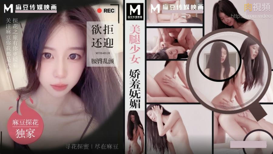 MTH0129, một chiếc áo trắng tuyệt vời, cho thấy sự xuất hiện của một cô gái trẻ