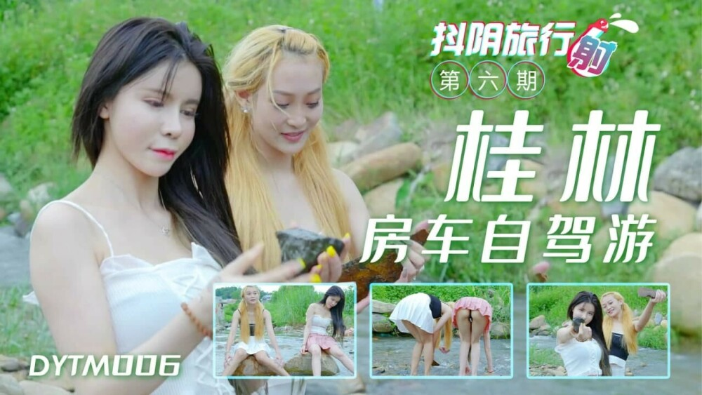 Chuyến thăm bằng xe tự lái ở Quế Lâm đã được thực hiện bởi DYTM006