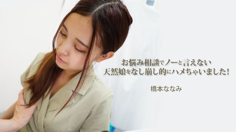 Em gái xinh đẹp, 3454 - khao khát được lên đỉnh