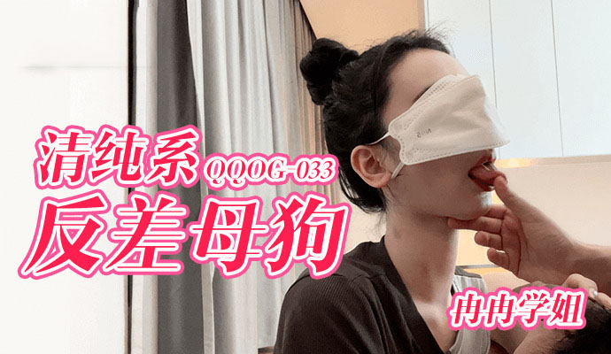 QQOG033 - Con đĩ tiềm năng